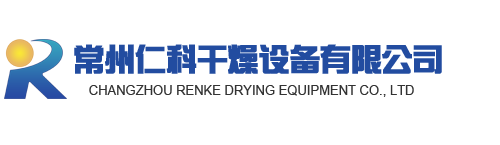 Changzhou Renke Drying Equipment Co., Ltd